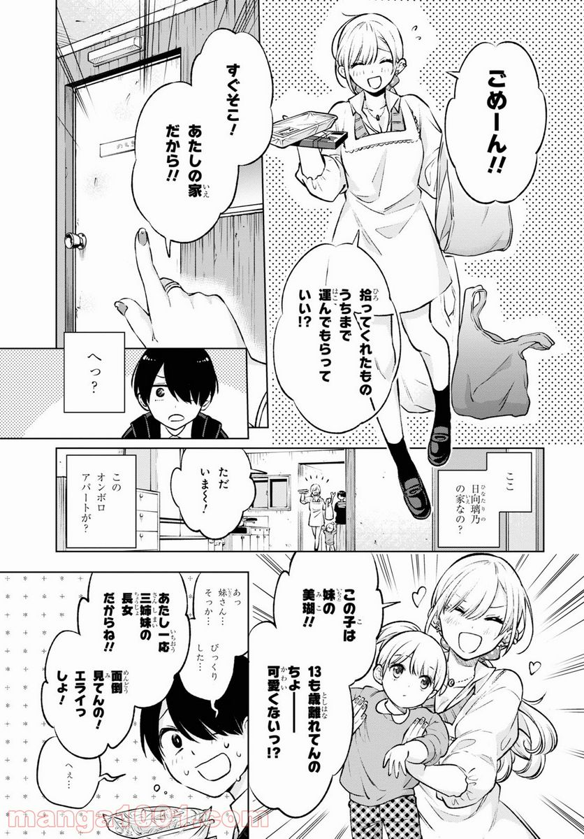 ページ 22 — 第1話
