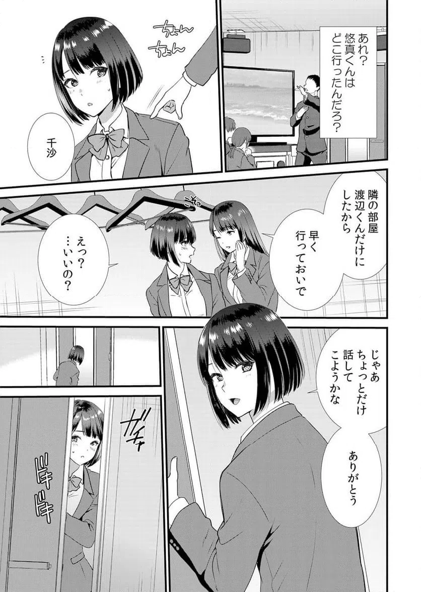 ページ 5 — 第5話