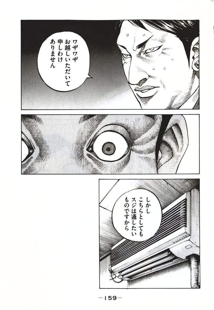 ページ 17 — 第58話