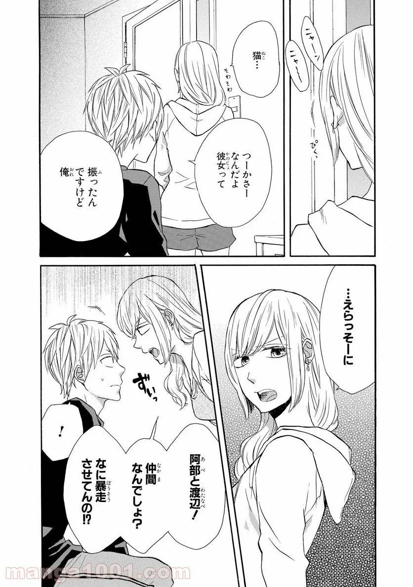 ページ 19 — 第46話