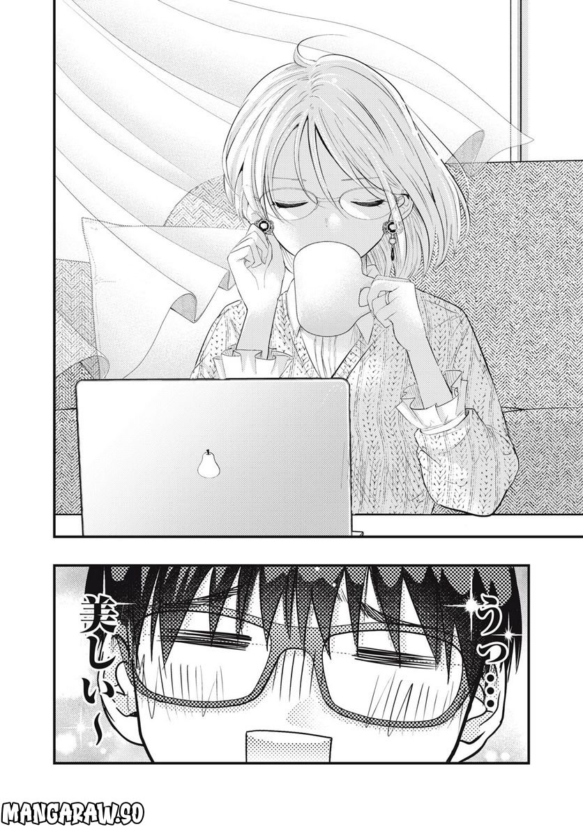 ページ 4 — 第45話