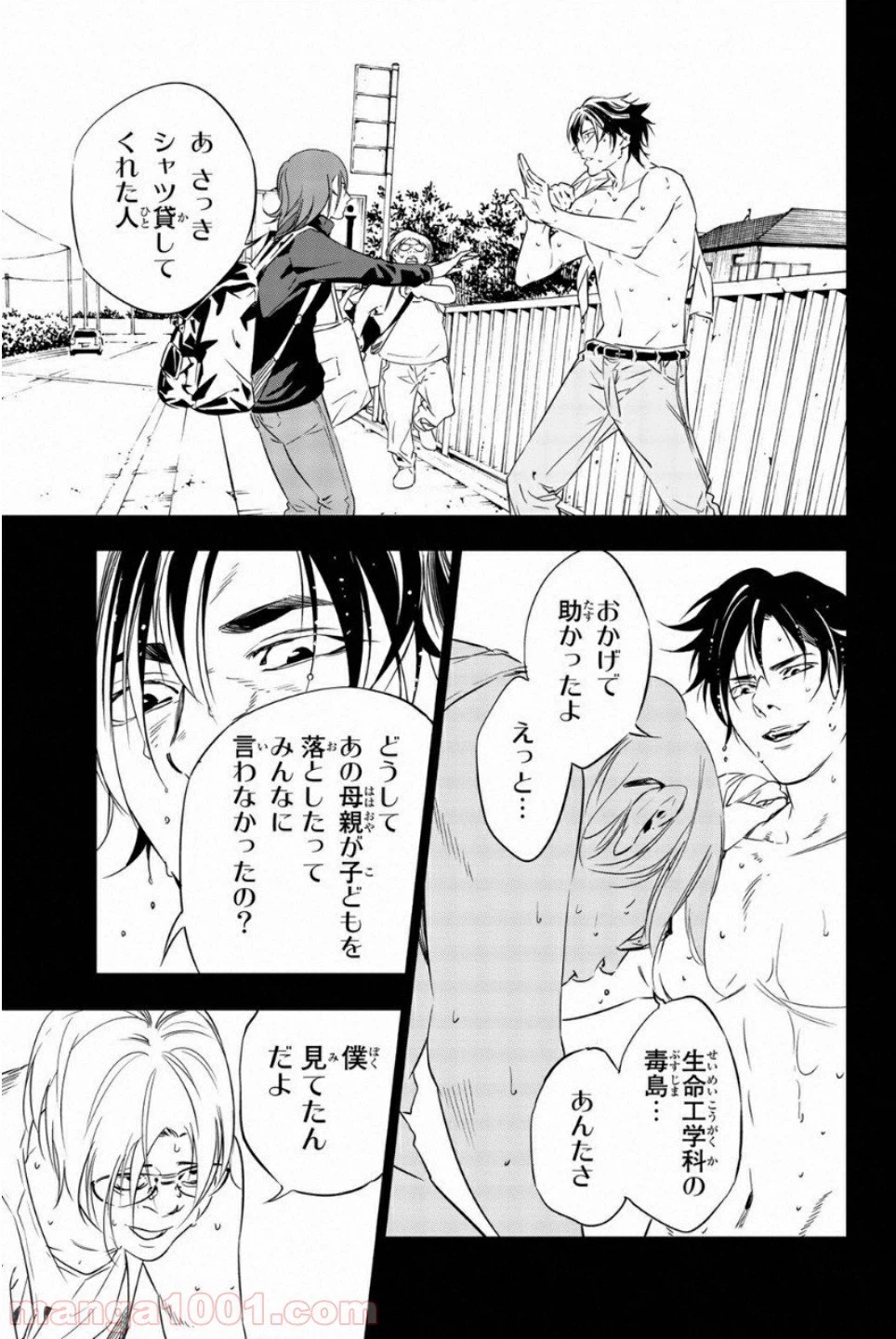 ページ 11 — 第48話