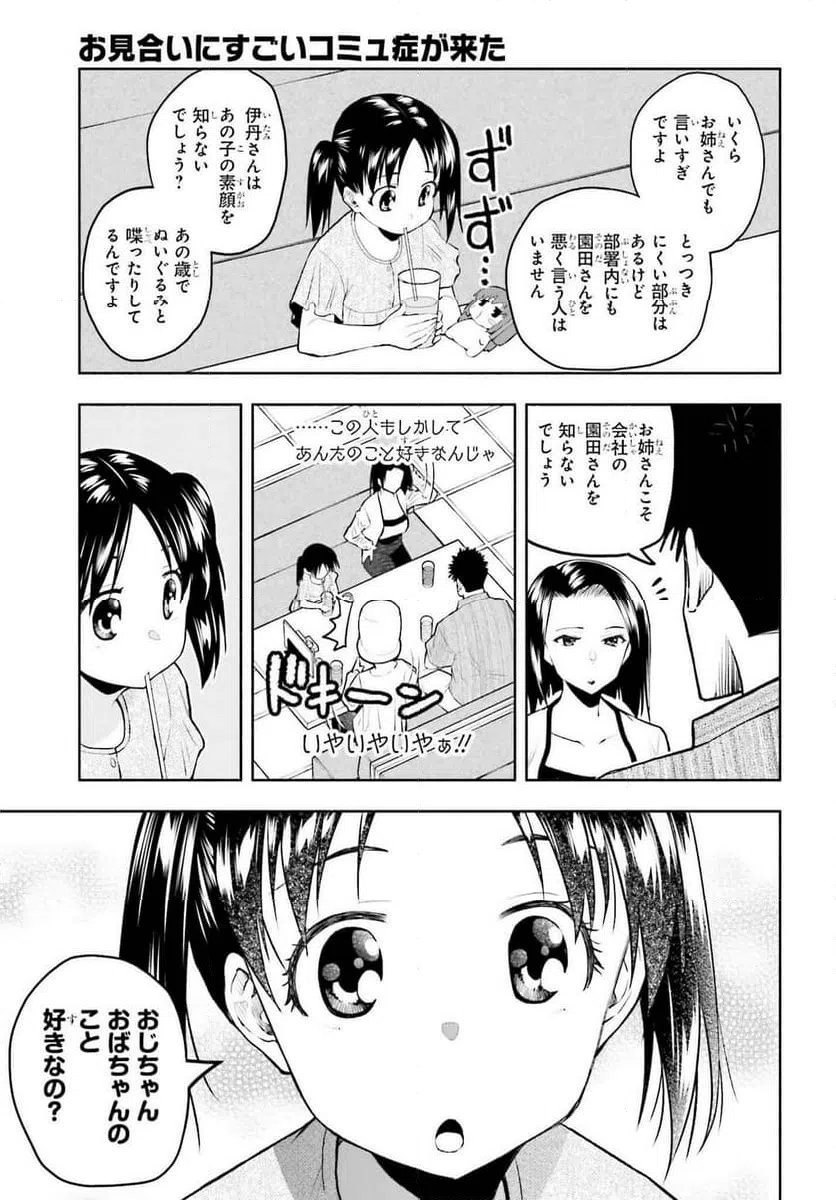 ページ 15 — 第15話