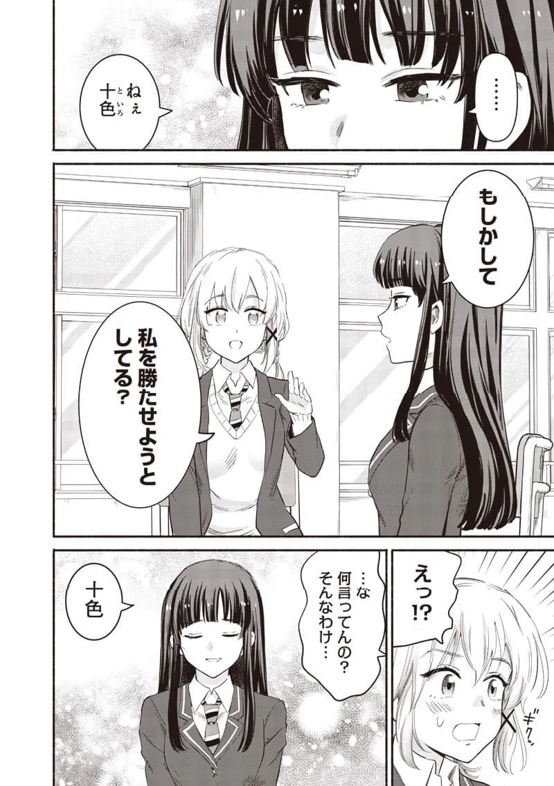 ページ 6 — 第59話