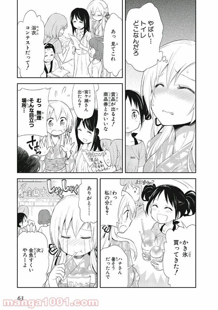 ページ 11 — 第10話