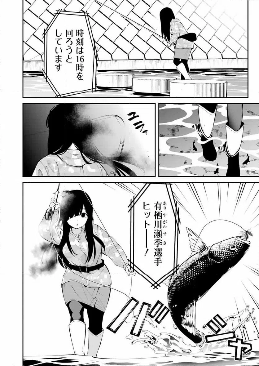 ページ 8 — 第50話