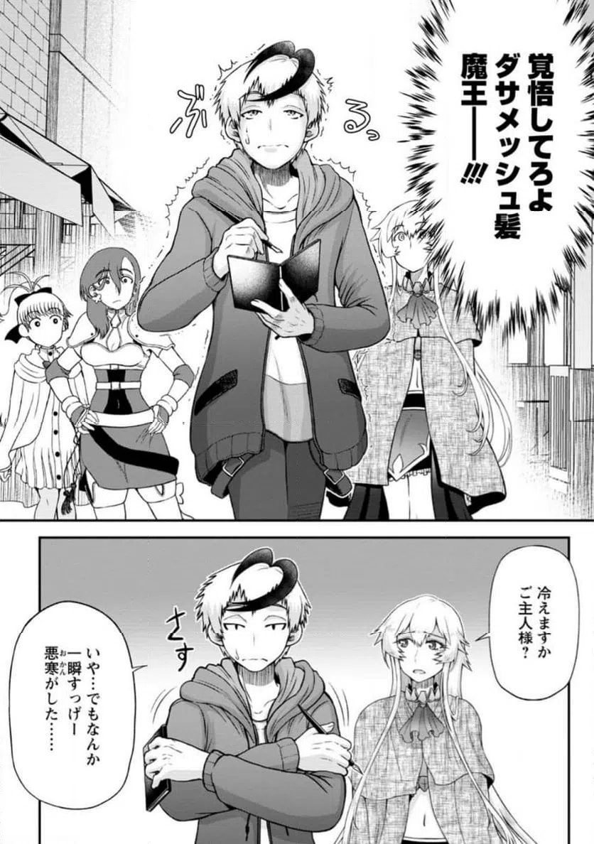 ページ 6 — 第8.1話