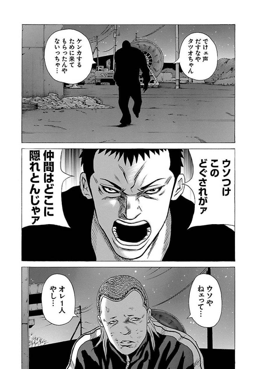 ページ 16 — 第48話
