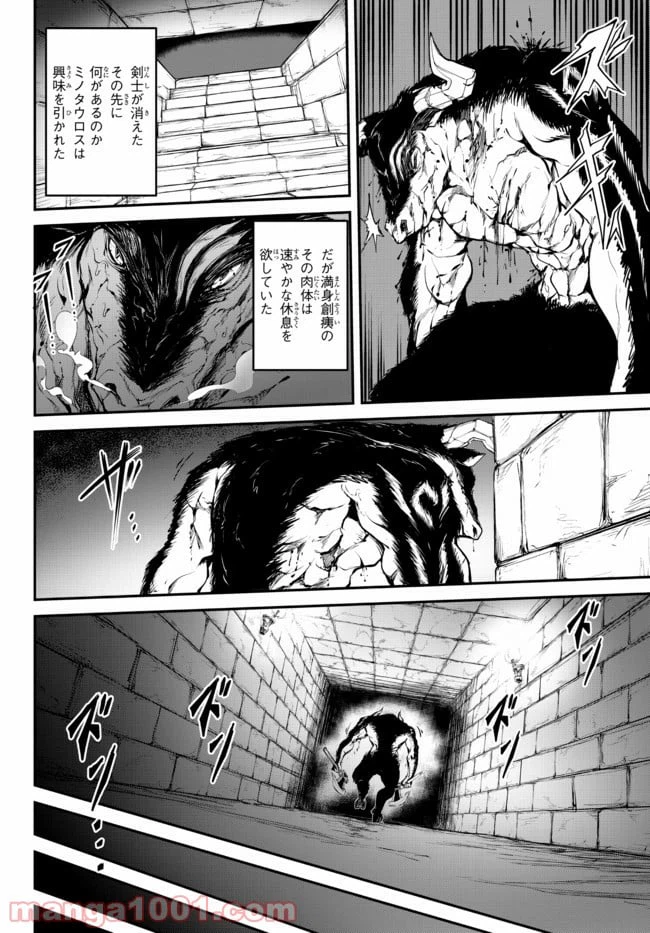 ページ 7 — 第2.2話