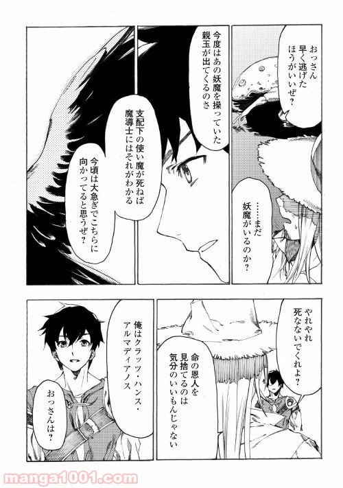 ページ 5 — 第15話