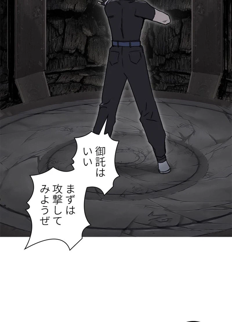 ページ 23 — 第250話