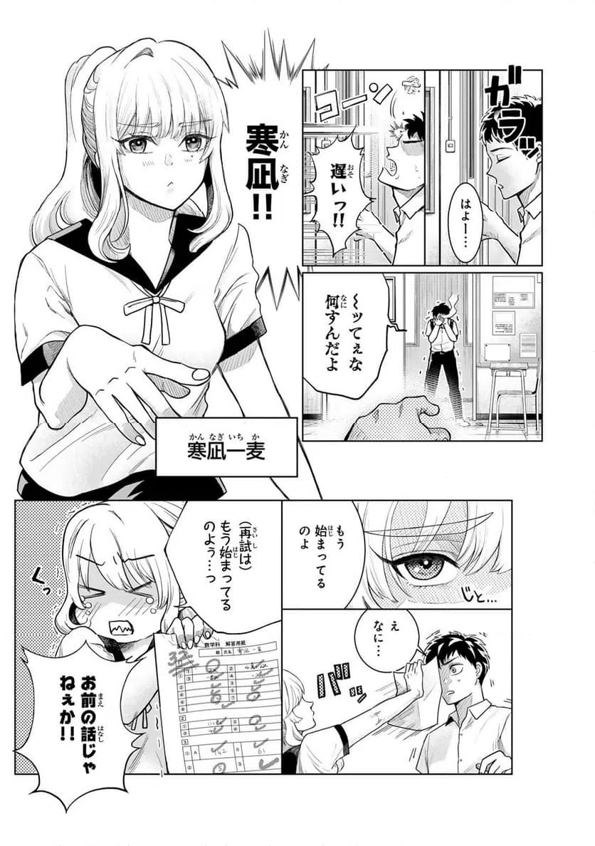 ページ 7 — 第1話