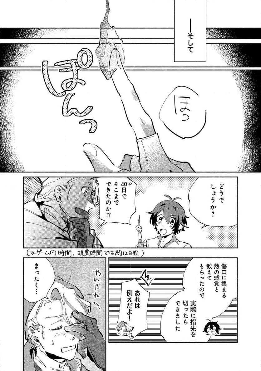 ページ 30 — 第1話