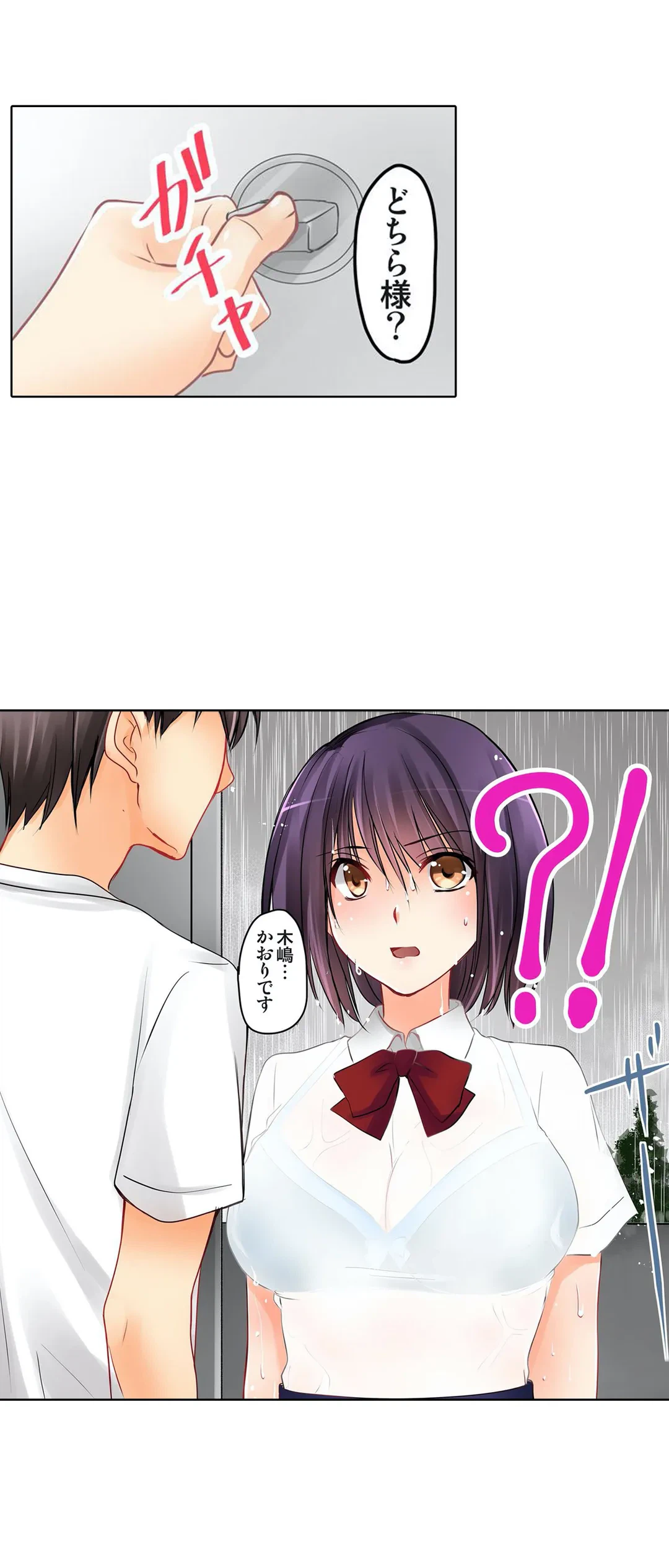 ページ 14 — 第5話