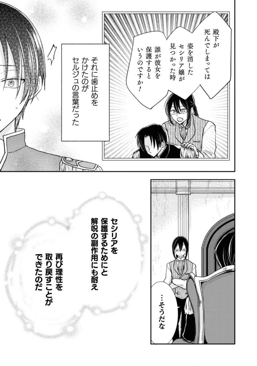 ページ 33 — 第3話