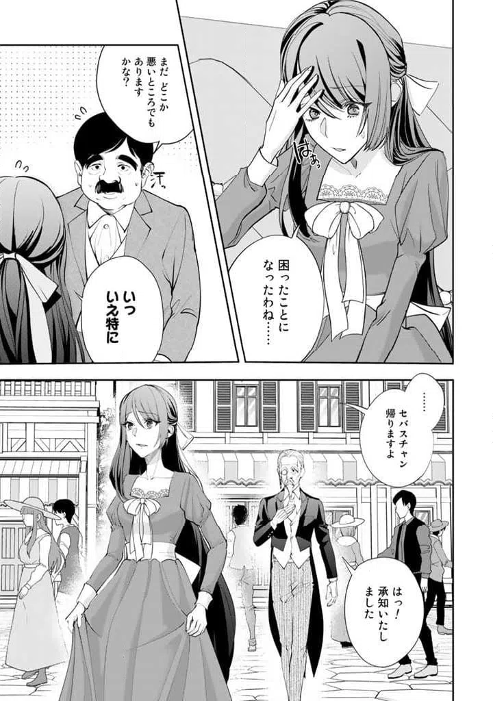 ページ 16 — 第1.1話