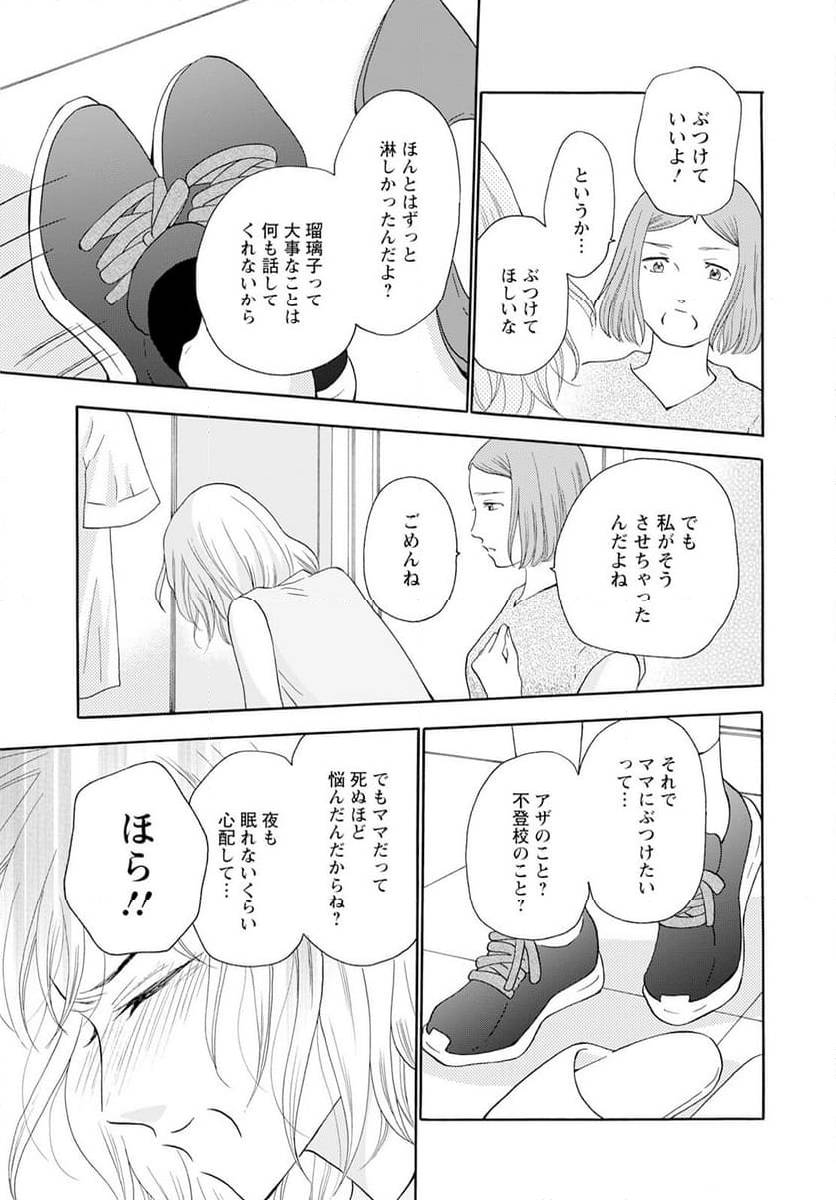 ページ 27 — 第41話