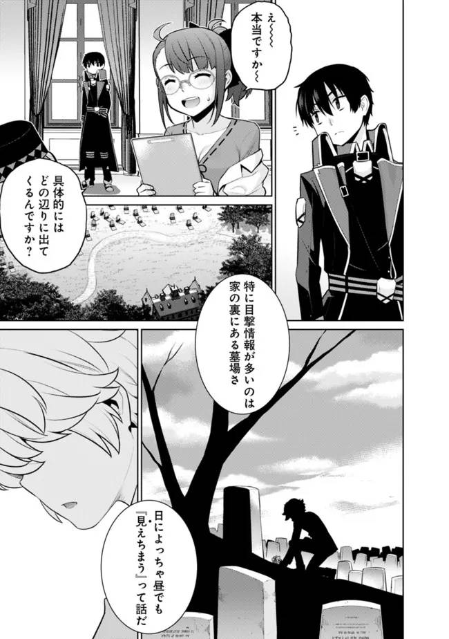 ページ 3 — 第34話