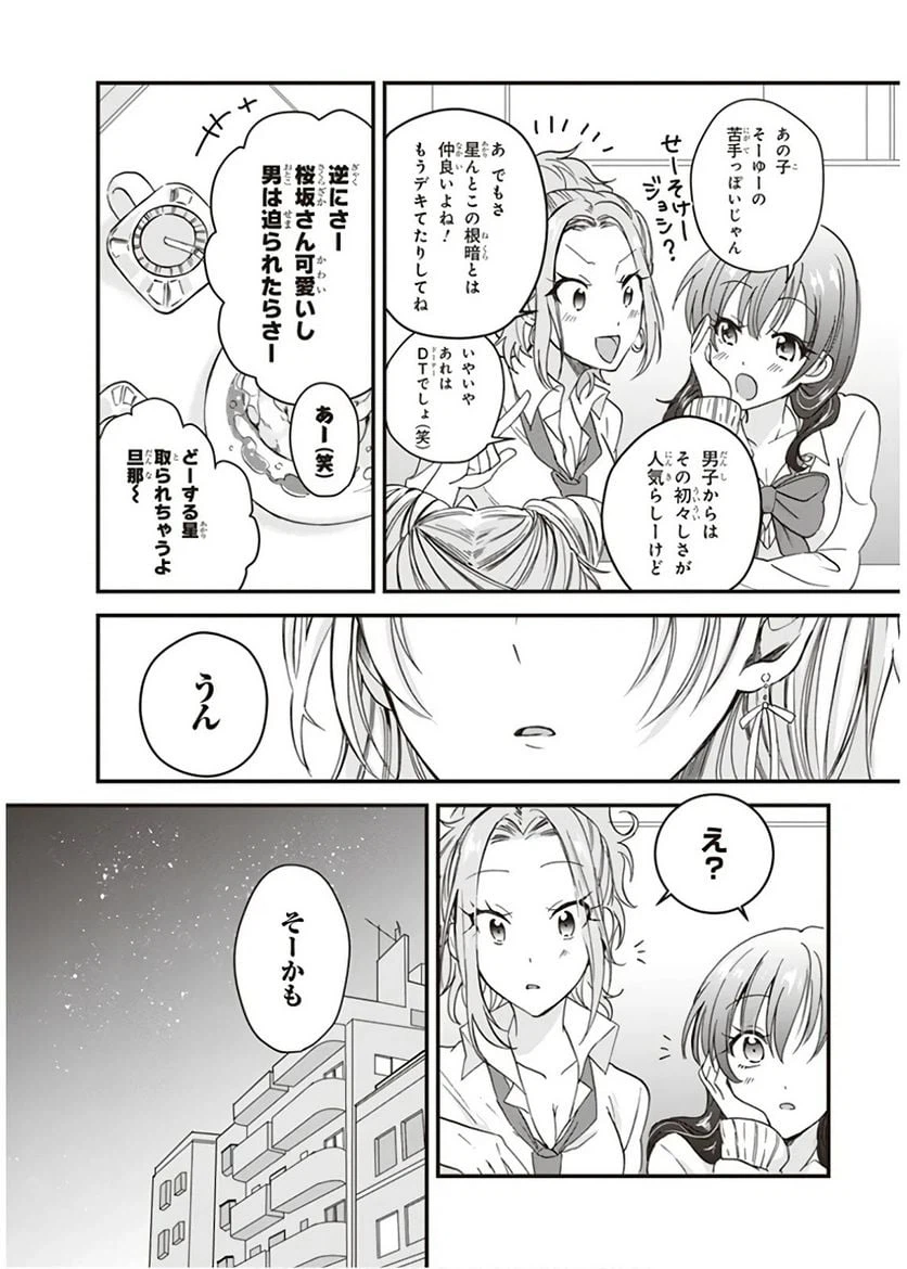 ページ 23 — 第4話