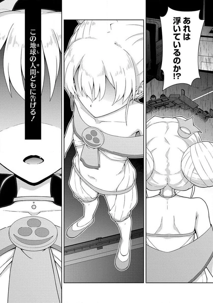 ページ 10 — 第3.2話