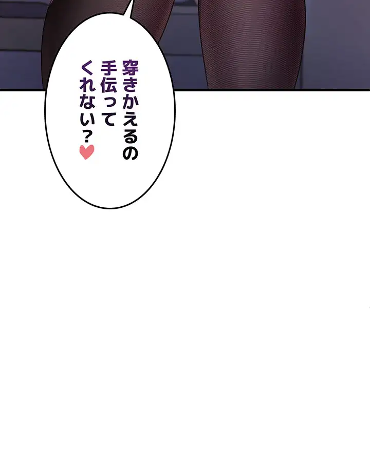 ページ 18 — 第50話