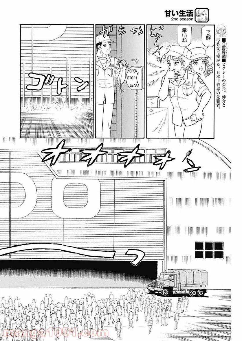 ページ 4 — 第188話