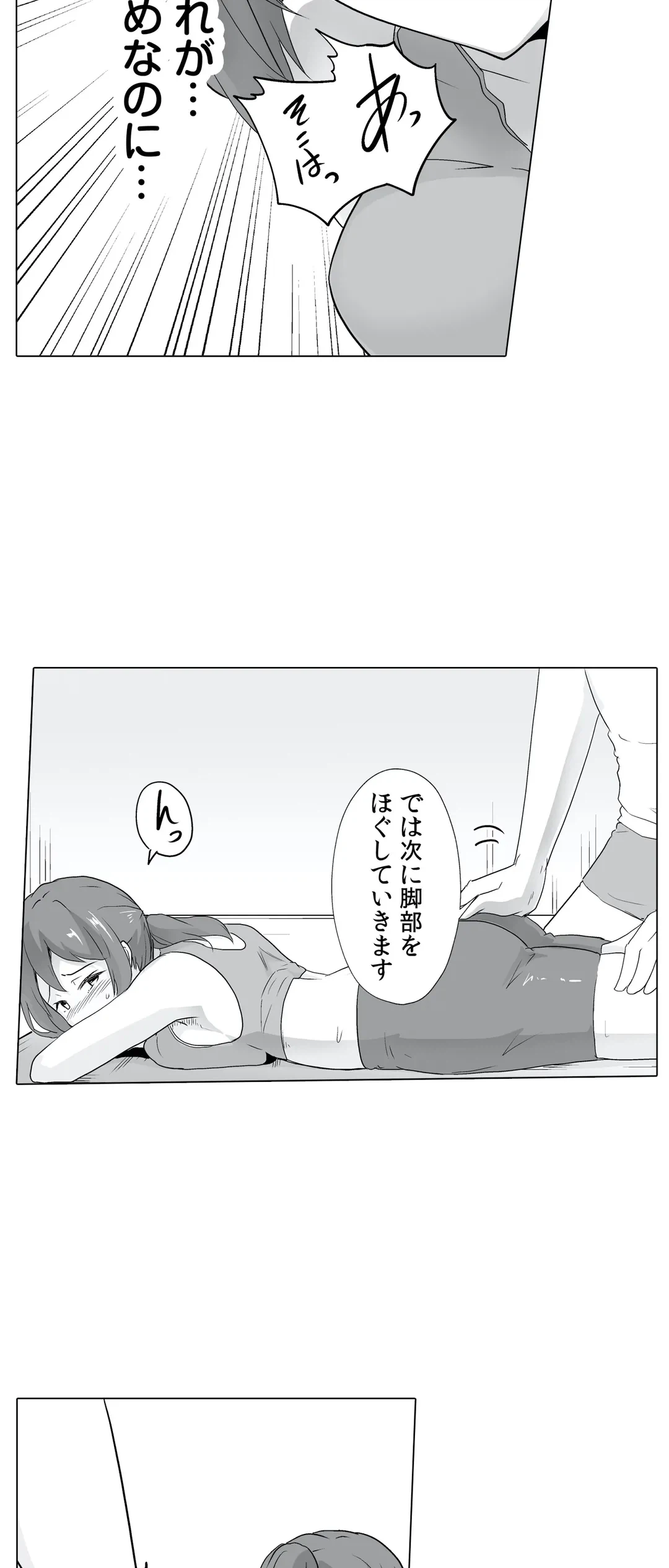 ページ 6 — 第7話