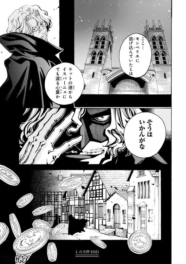 ページ 15 — 第4話