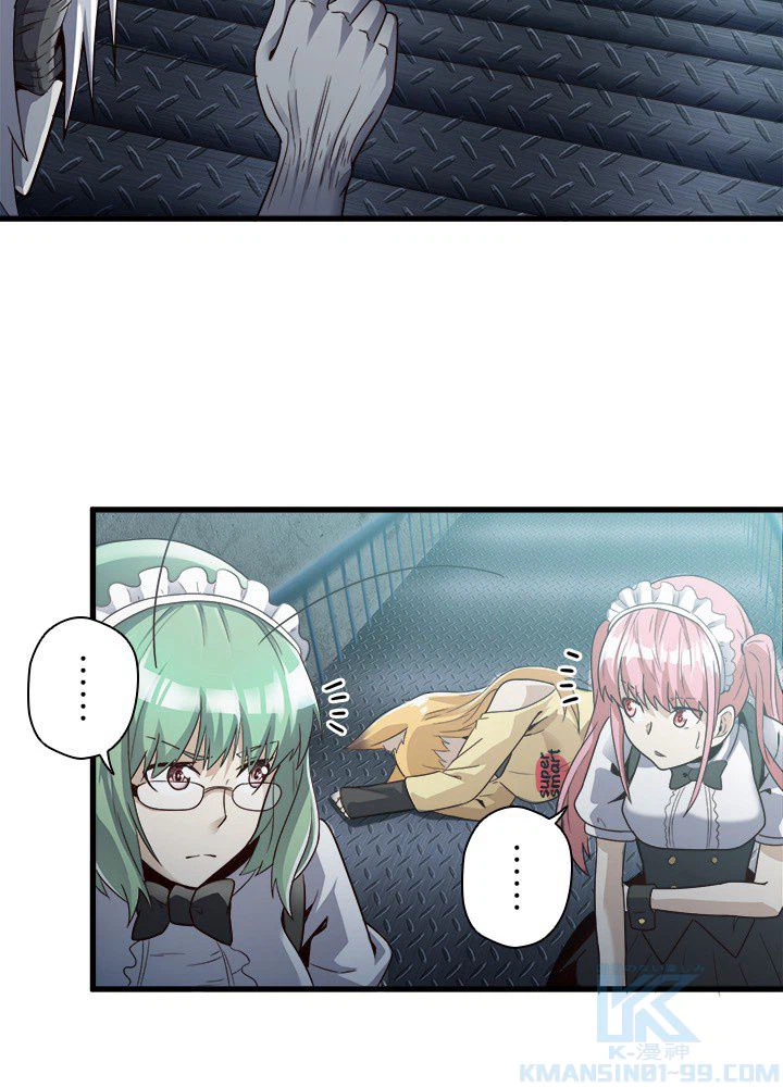 ページ 5 — 第23話