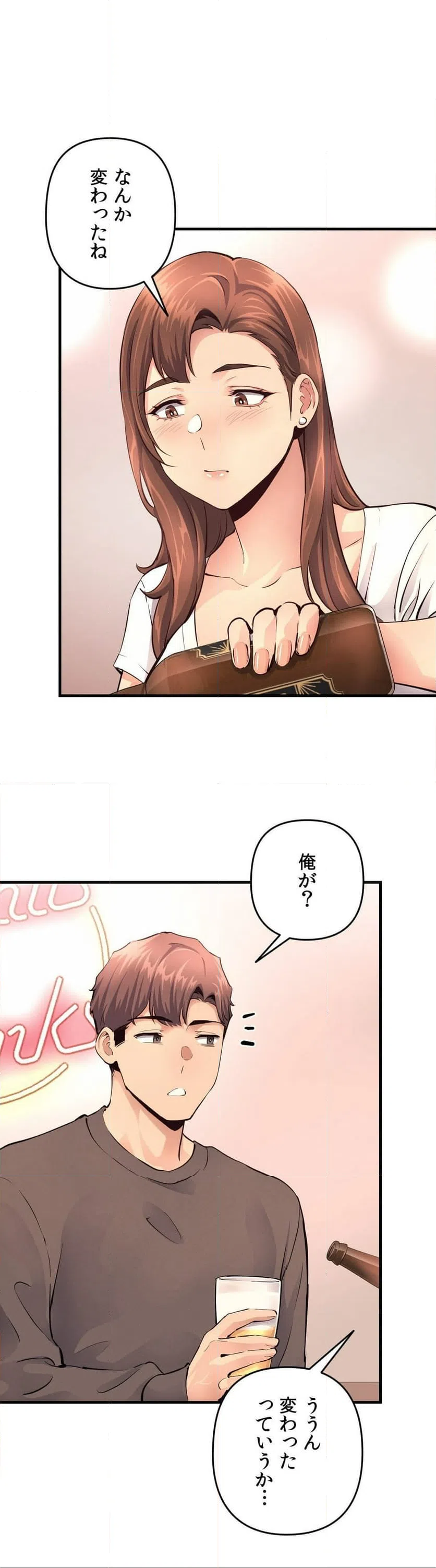ページ 26 — 第17話