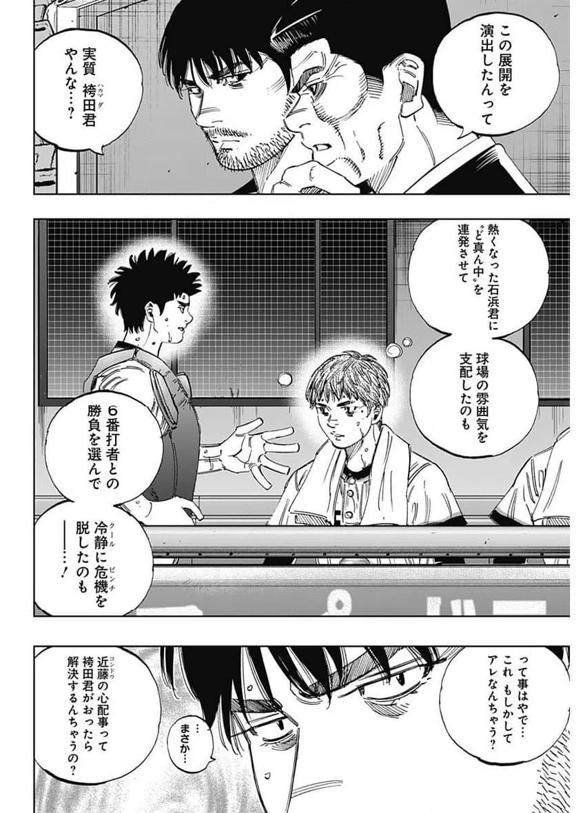 ページ 15 — 第375話