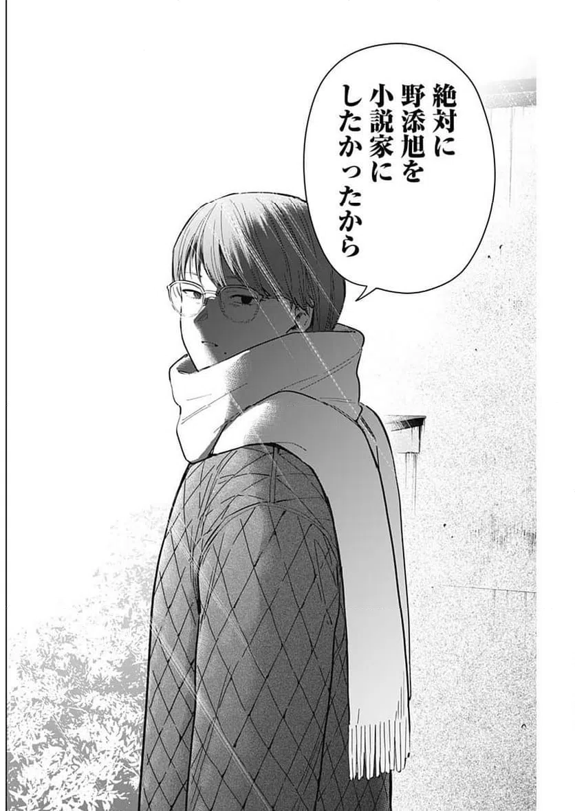 ページ 18 — 第164話