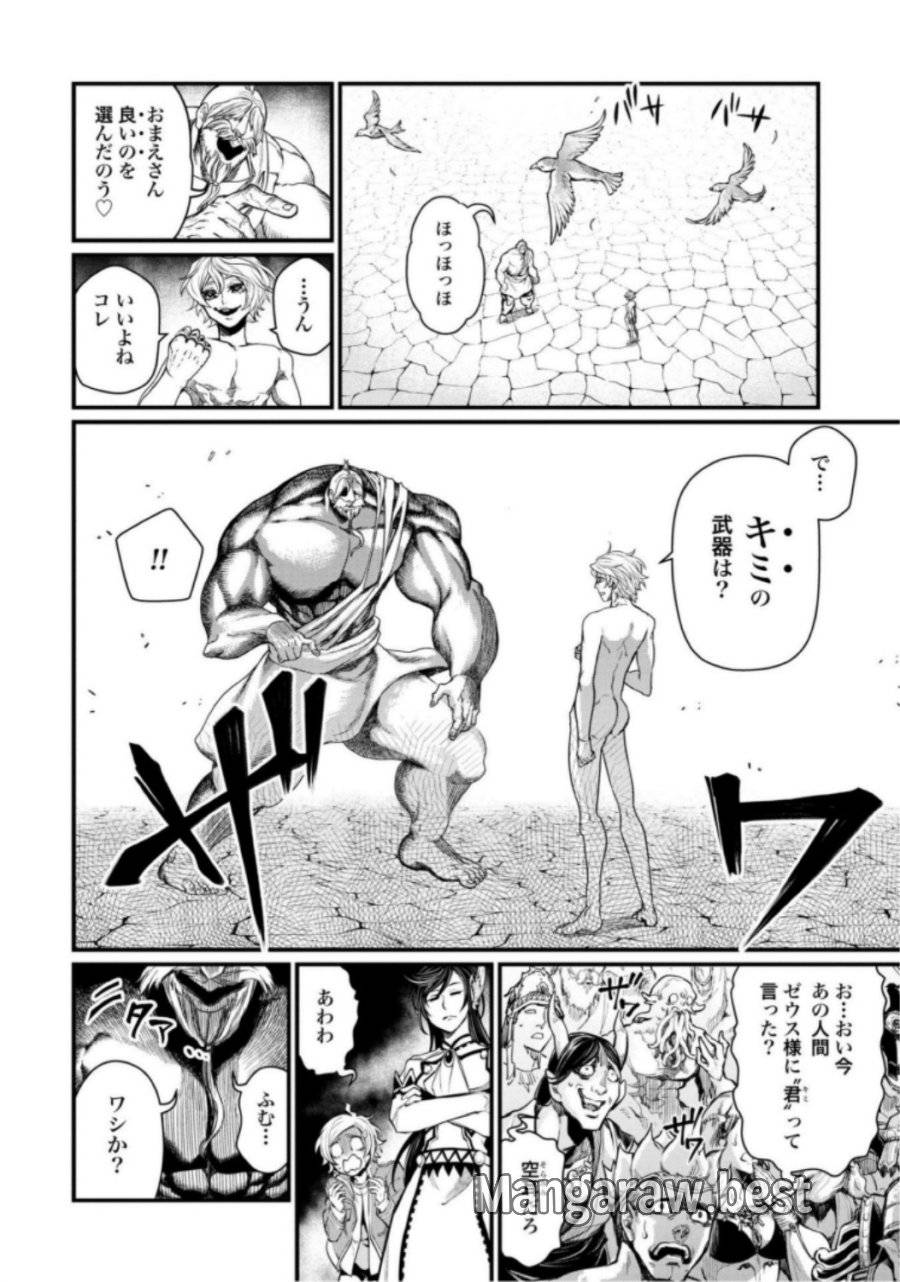 ページ 4 — 第9話