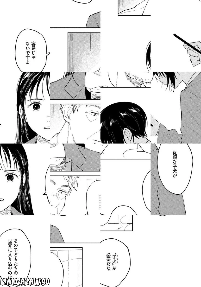 ページ 39 — 第1話