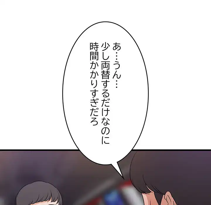 ページ 6 — 第29話