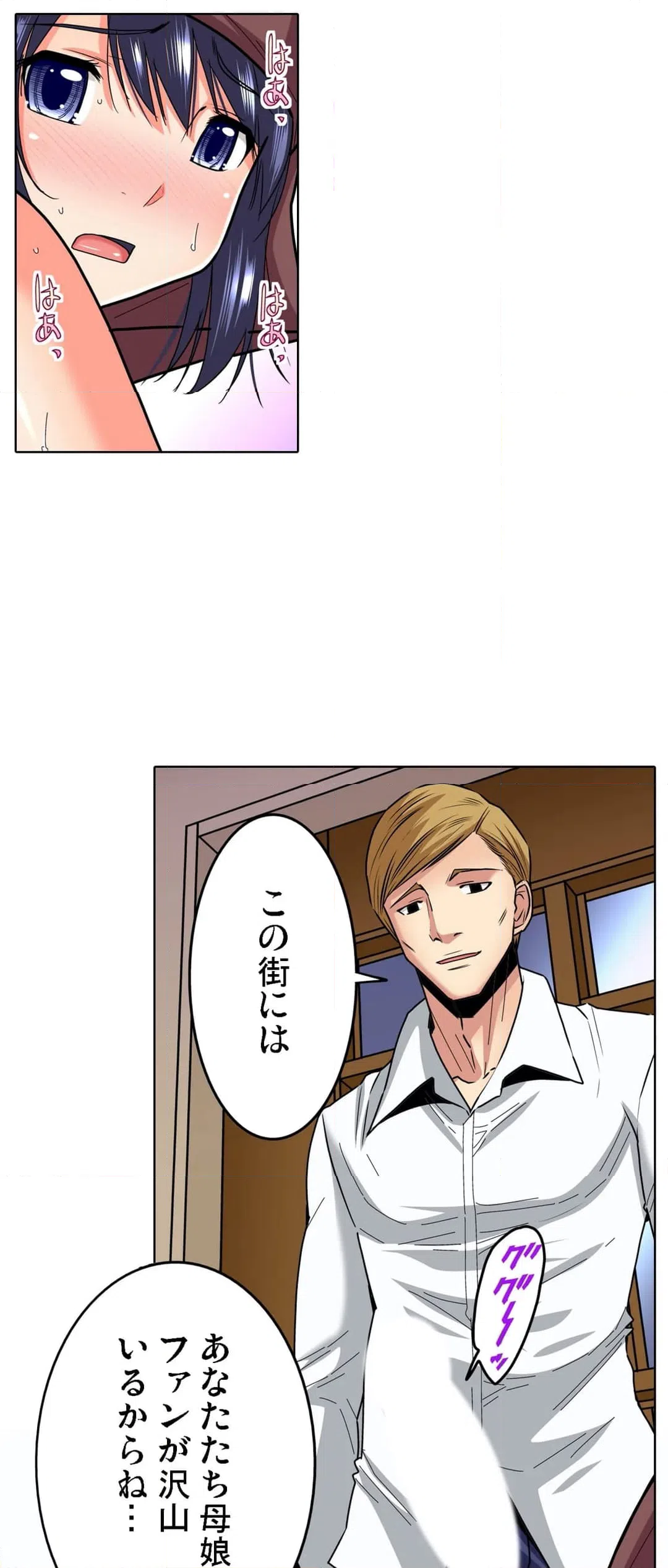ページ 22 — 第22話