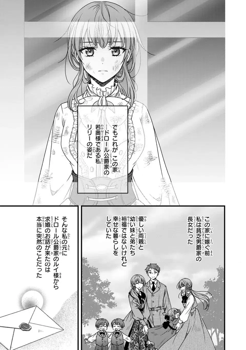 ページ 9 — 第1話