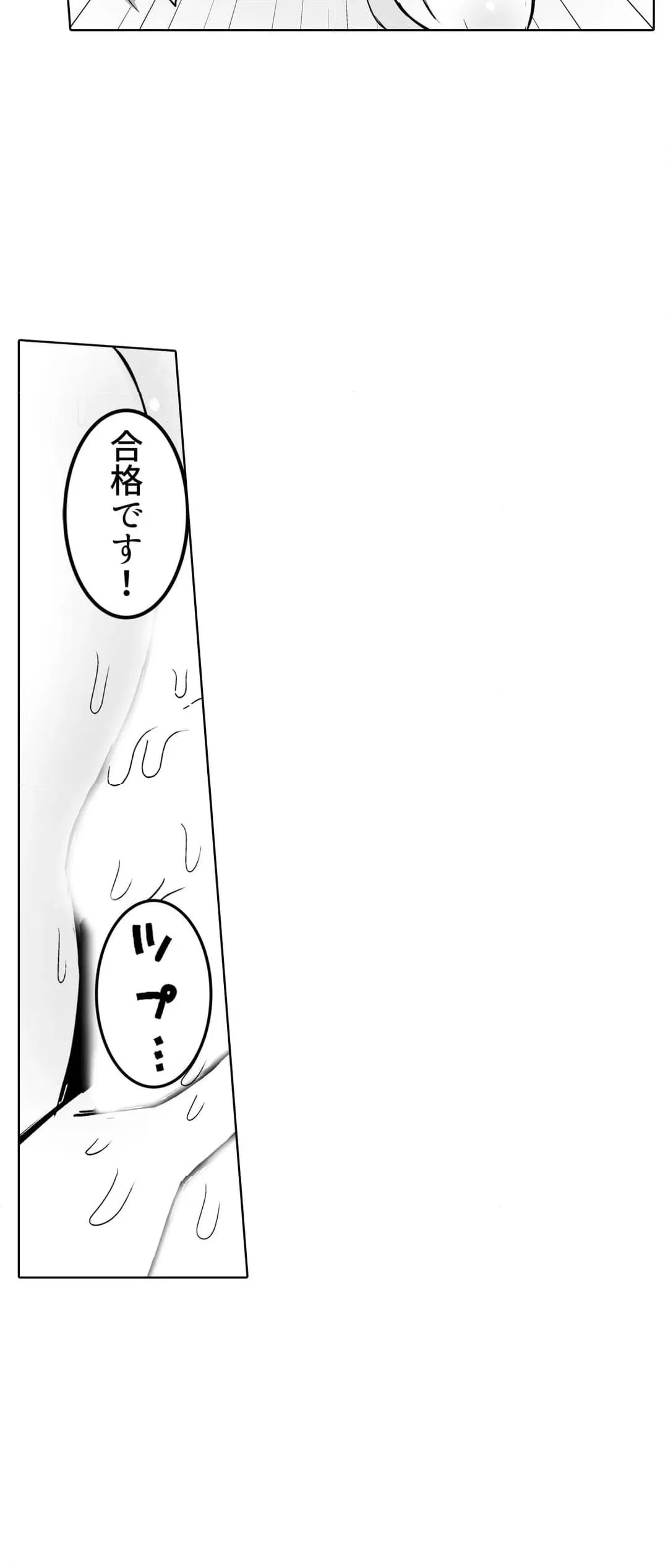 ページ 18 — 第11話