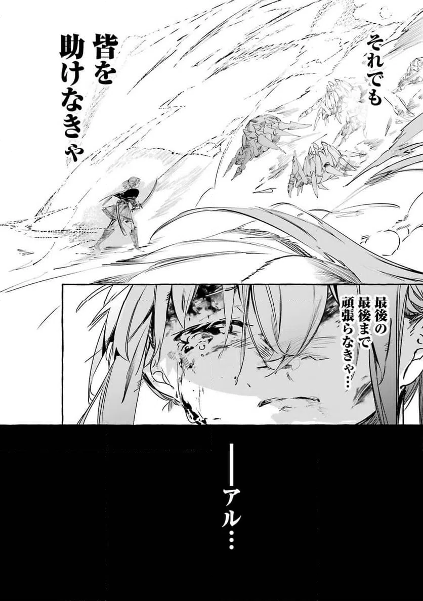 ページ 40 — 第14話