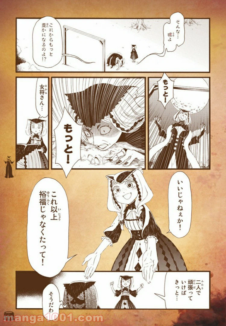 ページ 15 — 第5話
