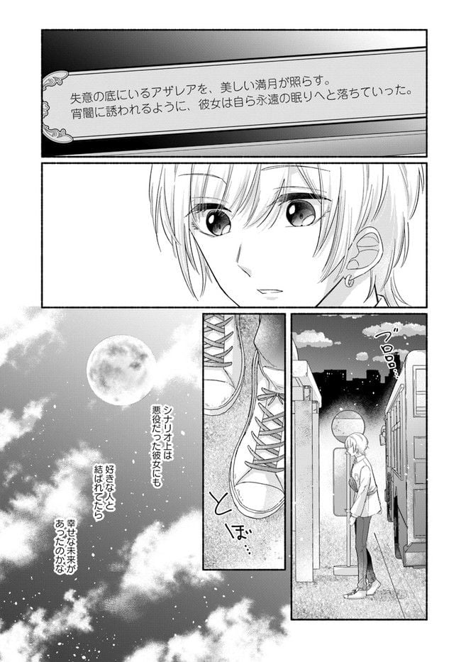 ページ 11 — 第1.1話