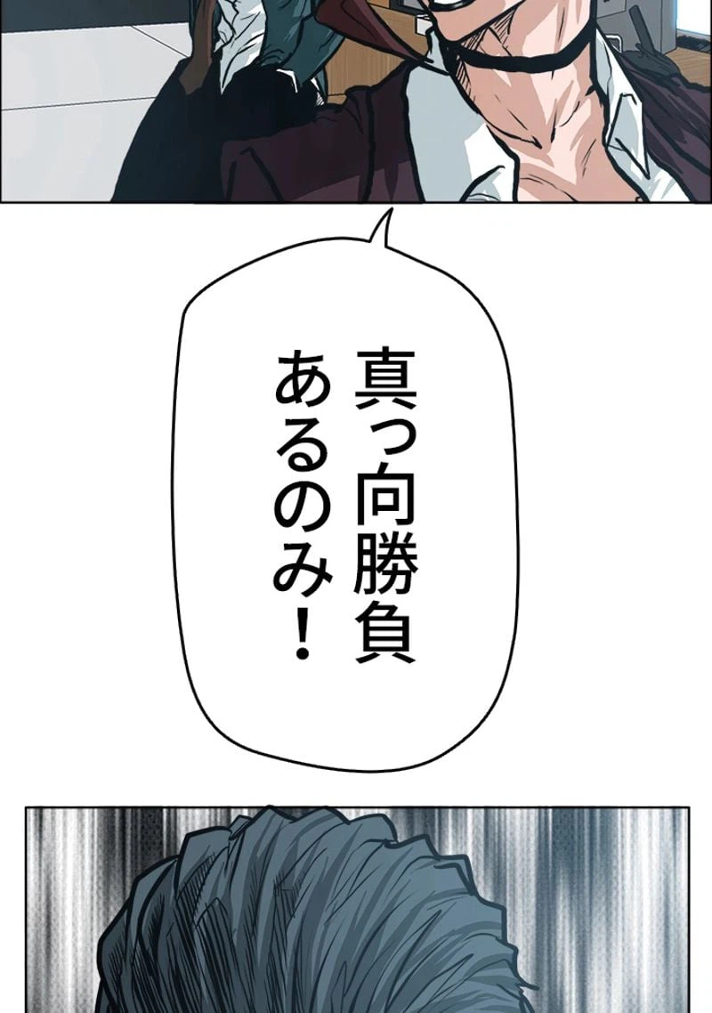 ページ 28 — 第136話