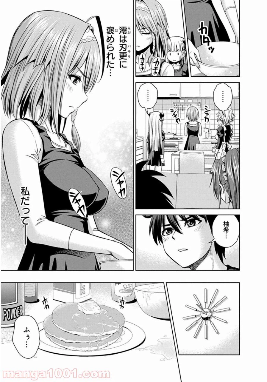 ページ 9 — 第20話