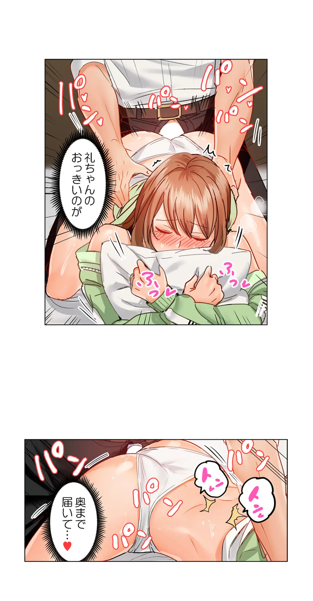 ページ 16 — 第32話