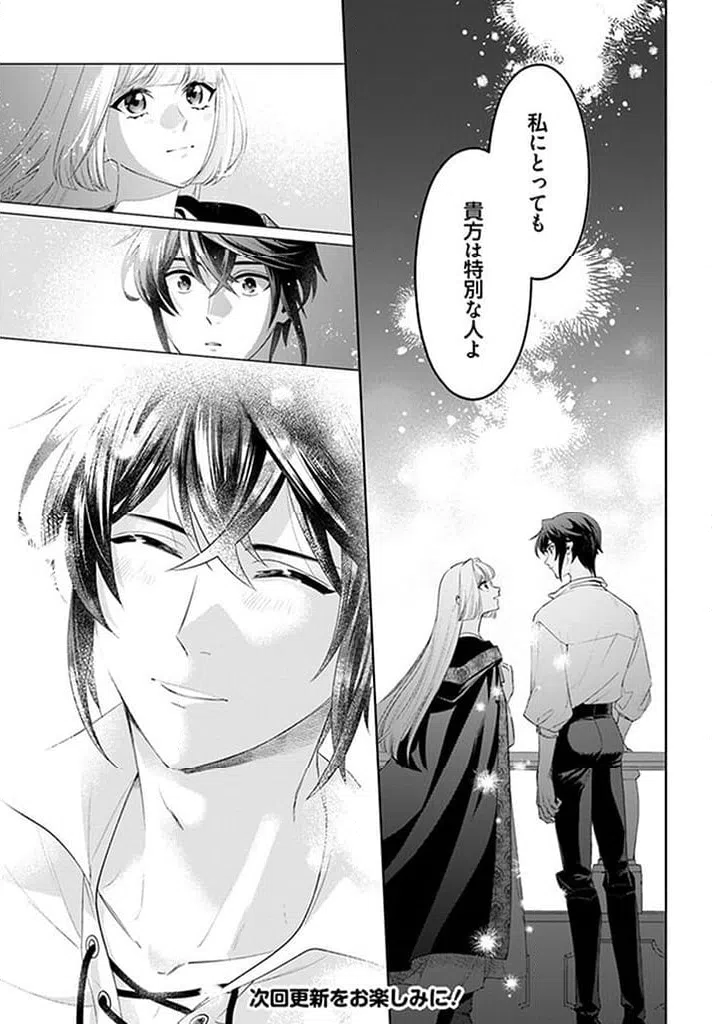 ページ 12 — 第16.2話