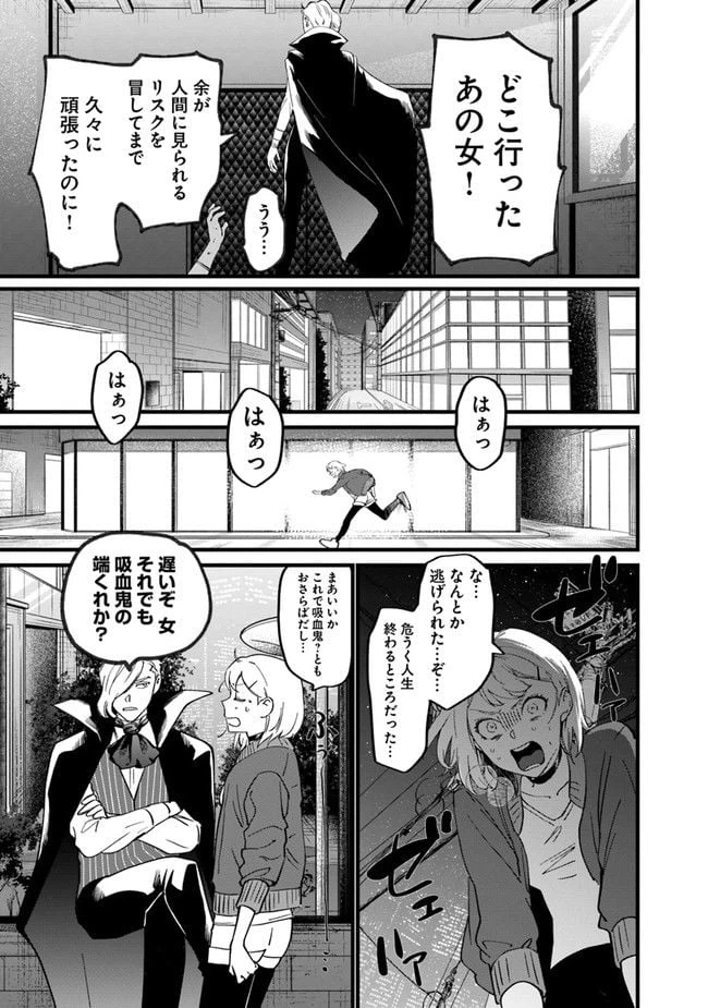 ページ 35 — 第1話