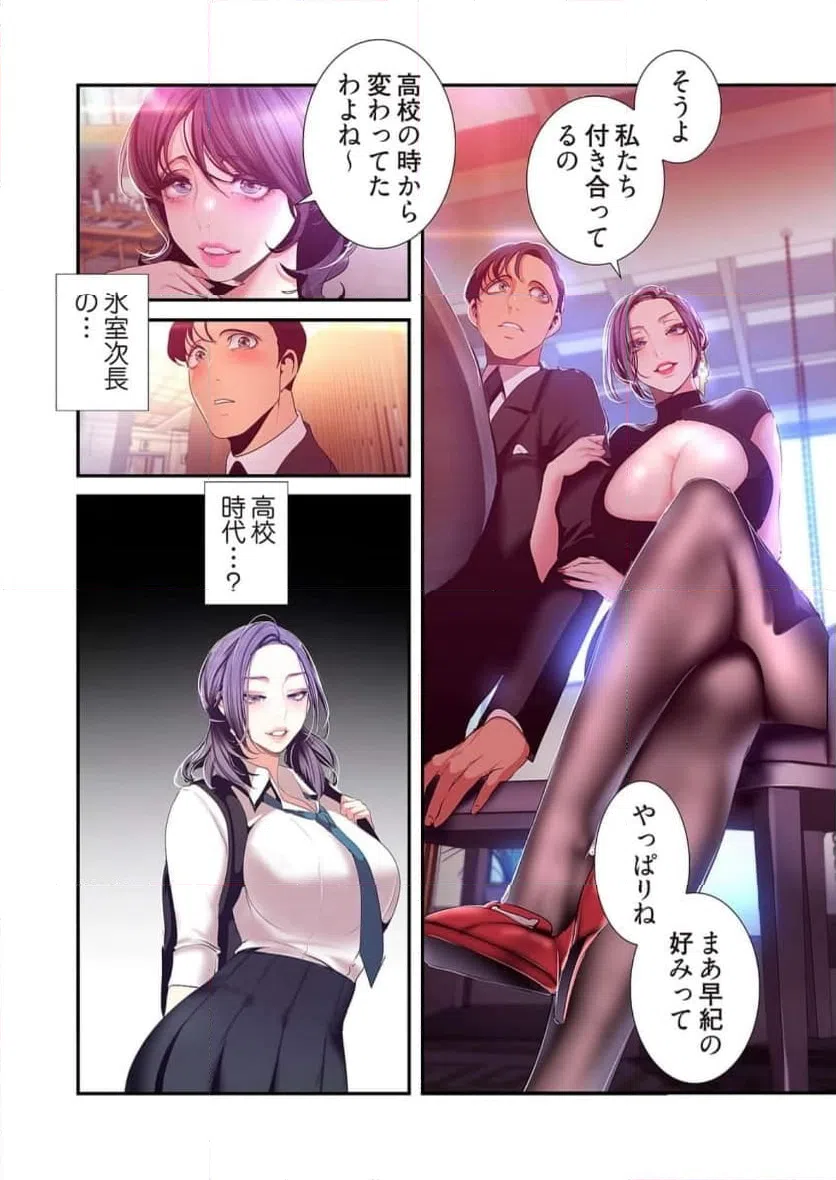 ページ 15 — 第49話