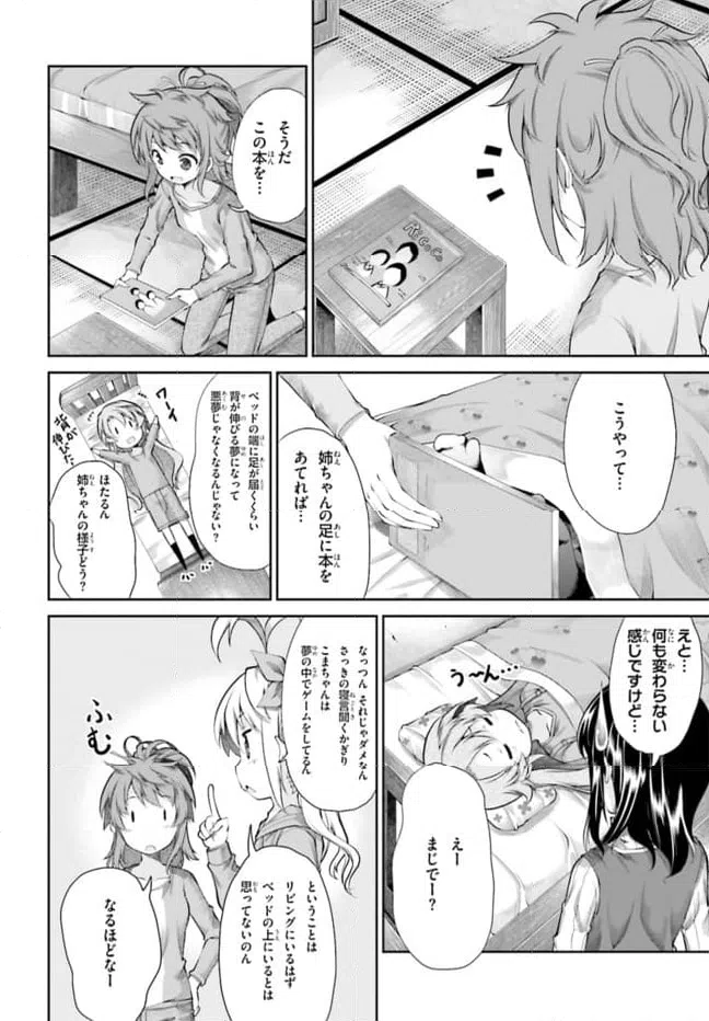 ページ 7 — 第64話