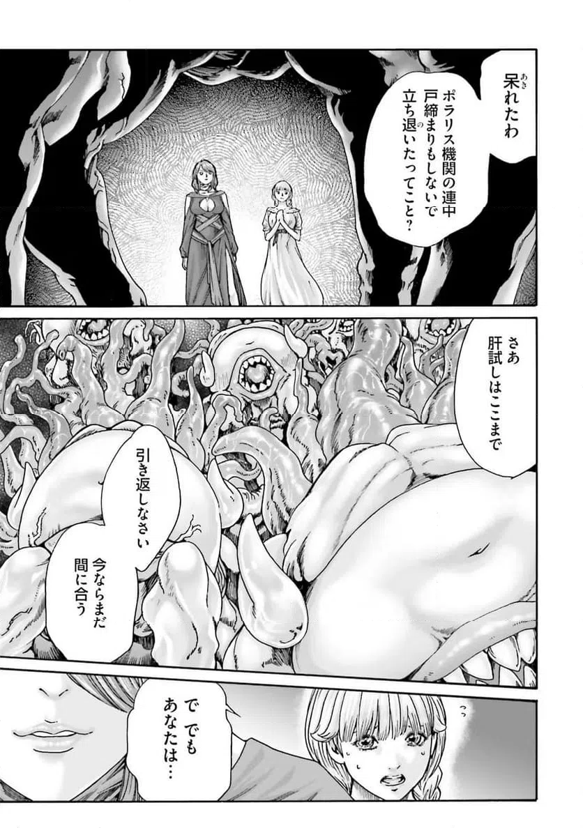 ページ 17 — 第4話