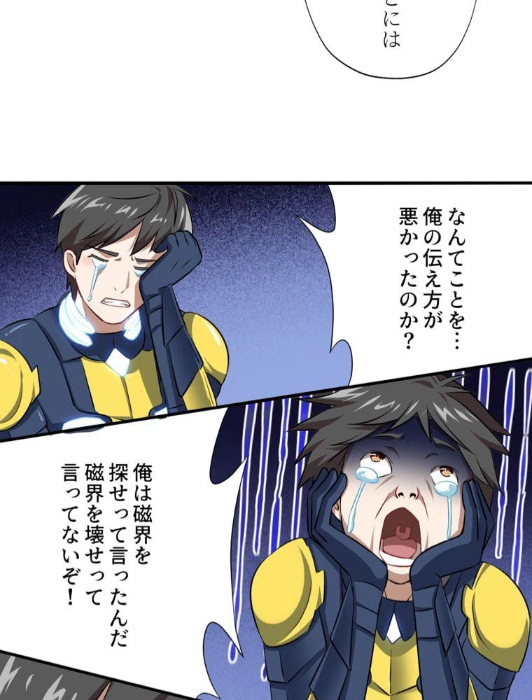 ページ 6 — 第35話
